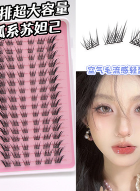 JIEFEI苏妲己假睫毛自然狐系斜飞中式漫画32排大容量睫毛书分段式