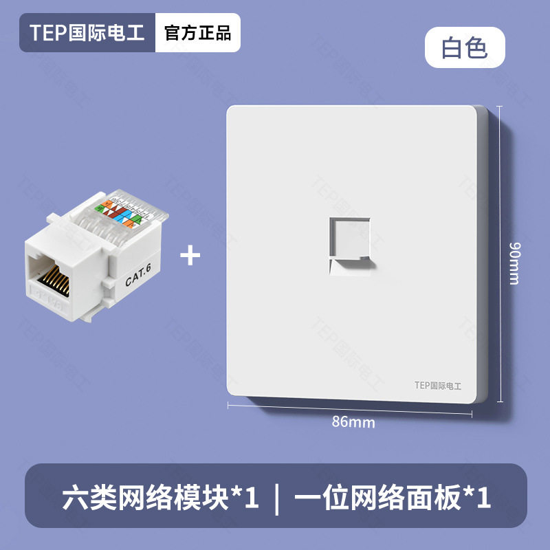 86型百千兆网络面板超五六类屏蔽直插一二三四位网口网线电脑插座