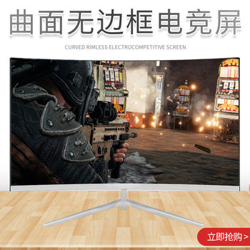 Computer Monitor 19-Inch 22-Inch 24-Inch 27inch Borderless Direct-Facing Curved Screen Led Desktop High-Definition Lcd