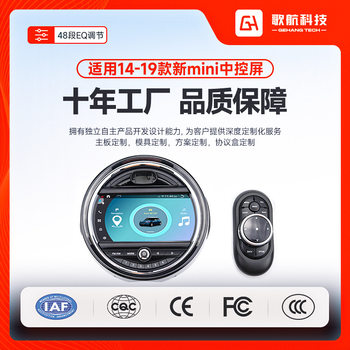 Suitable for BMW's new mini mini host Android car Qualcomm central control large screen all-in-one car navigator