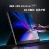 15.6 Touch Portable Display 1K Mobile Phone Screen Projection Notebook Expansion Ps4/Switch/Xbox Shike