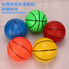 Thickened 16cm Kidsren's Basketball Small Leather Ball Kindergarten Outdoor Sports Racket Ball Baby Racket Leather Ball Inflatable Ball