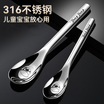 Spoon 316 Stainless Steel Spoon High Color Value Baby Children's Rice Spoon Household Small Spoon Baby Food Supplementary Yuanbao Spoon
