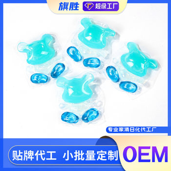 Polly Bear Multi-Effect Laundry Fragrance Beads Cute Shape Antibacterial Laundry Beads Laundry Detergent Fragrance Beads
