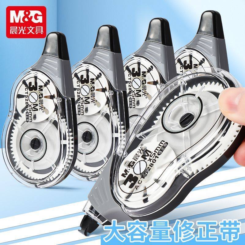 Chenguang Genuine 30m Large-Capacity Correction Tape 52801 Student-Specific Correction Tape Smooth and Not Easy to Break Correction Tape