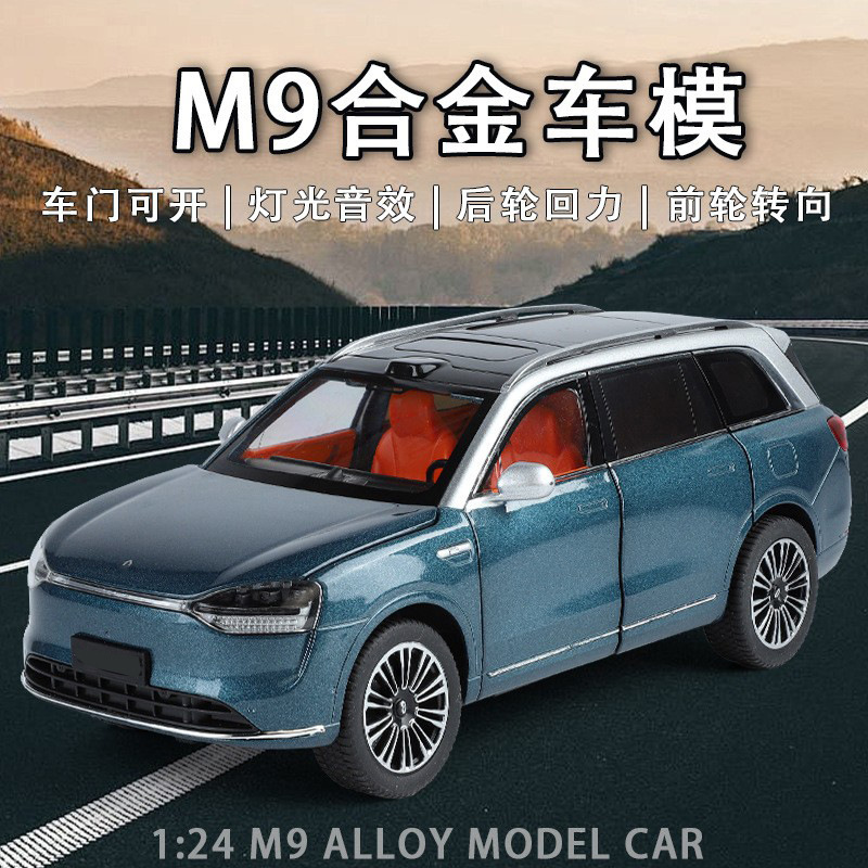 批发跨境M9合金车模1:24玩具车儿童玩具仿真车多开门声光玩具车子