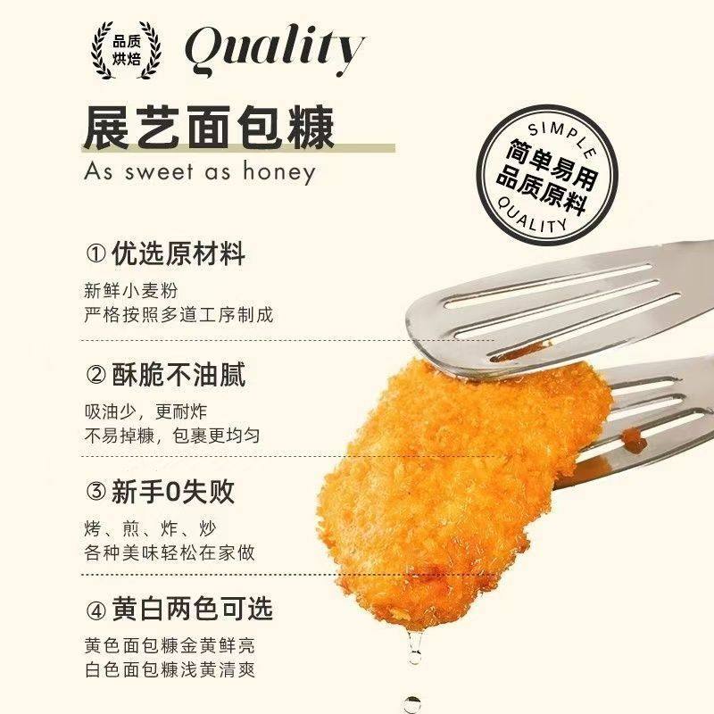Zhenyi Yellow Bread Crumbs Household Small Package Crispy Fried Chicken Coating Powder Fried Crispy Pumpkin Cake Chicken Steak Ingredients