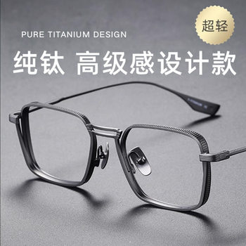Pure Titanium Glasses Frame Ultra-Light 98468 Japanese Style Style Frame Retro Myopia Glasses Frame Flat Mirror Factory Wholesale
