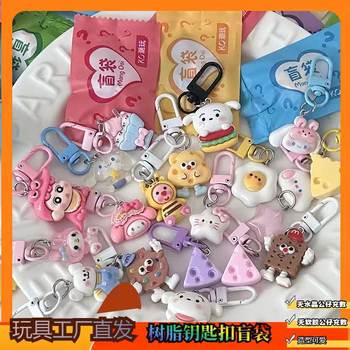 Cute Keychain Blind Bag Surprise Children's Gift Stall Push Gift Surprise Pendant Independent Fun Blind Box