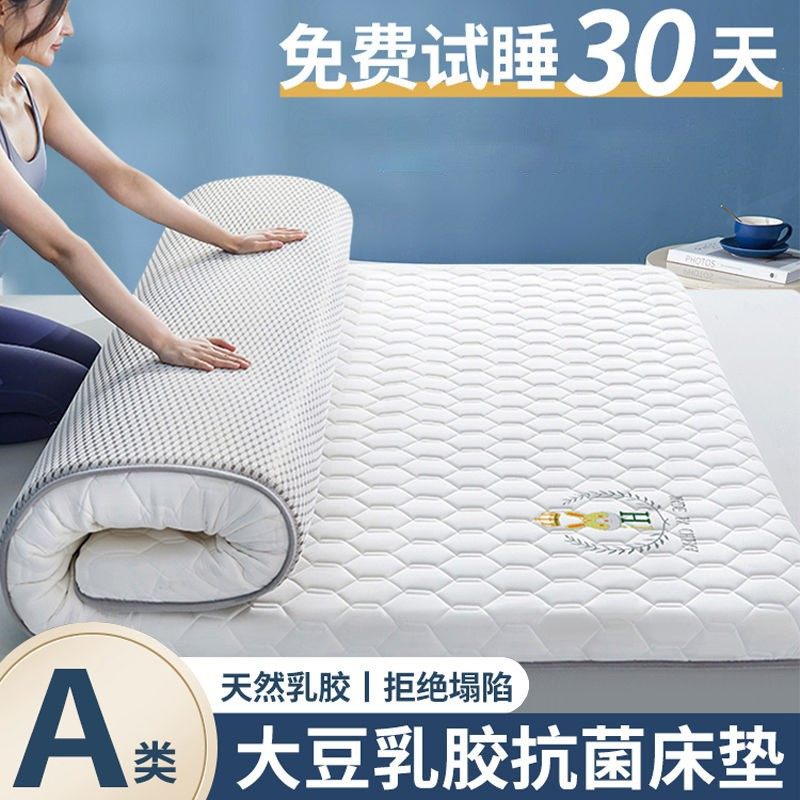 Class A Soybean Fiber Cotton Mat Thickened Antibacterial Latex Mattress Home Dormitory Student Tatami Soft Mat