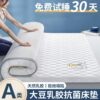Class A Soybean Fiber Cotton Mat Thickened Antibacterial Latex Mattress Home Dormitory Student Tatami Soft Mat