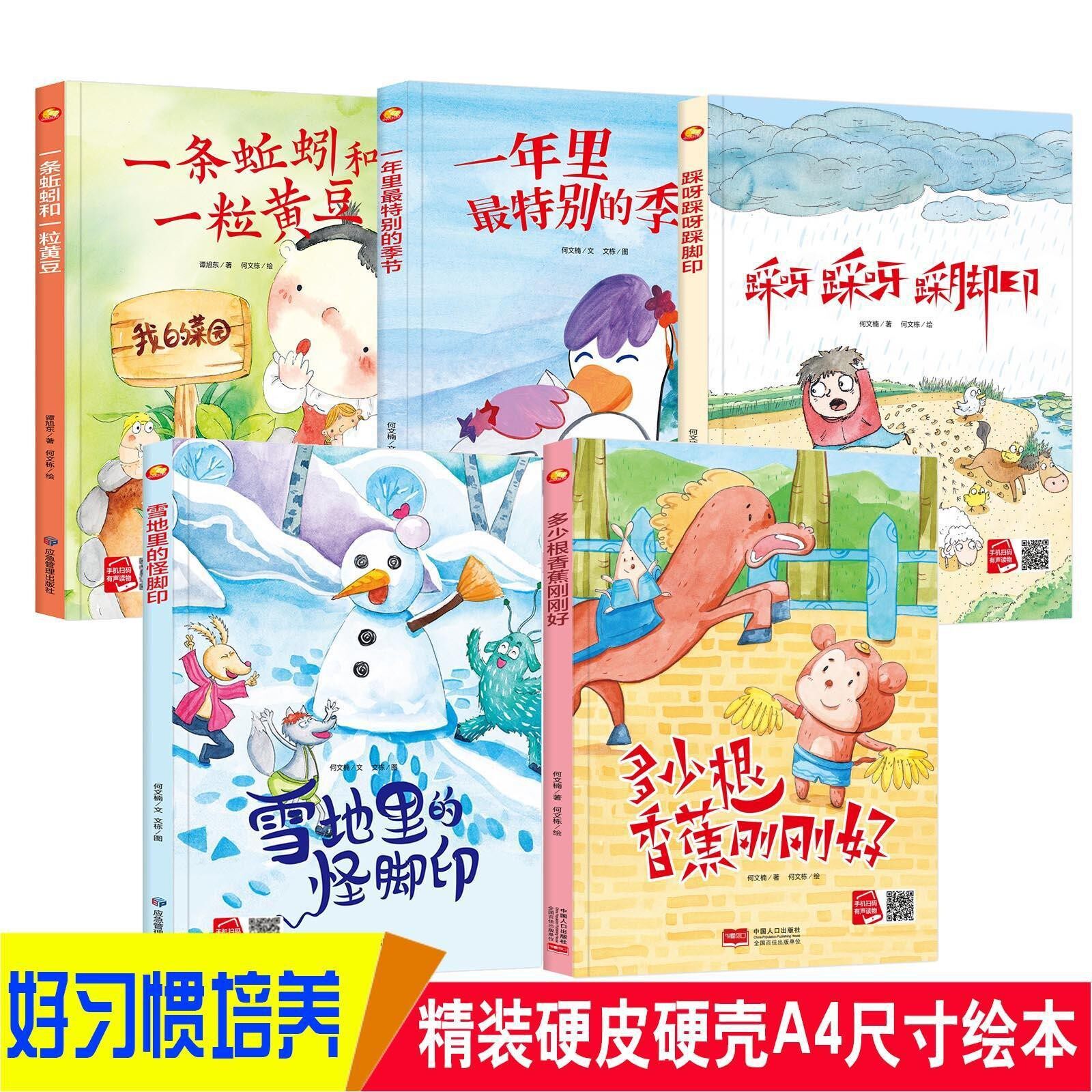 正版绘本批发精装硬壳儿童幼儿绘本0-6岁宝宝早教机构图书馆绘本