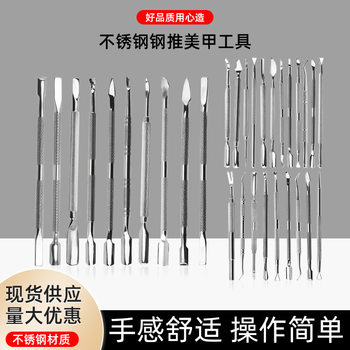 Nail art steel push stainless steel double head nail remover nail peeling dead skin push exfoliating nail polish remover gel nail art manicure tool