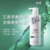 Shulin Shampoo Nourishes Hair, Removes Dandruff, Relieves Itching, Controls Oil, Prevents Hair Loss, Silicone-Free Oil Cleansing, Specializes in Oil Control, Repairs, Balances and Refreshes