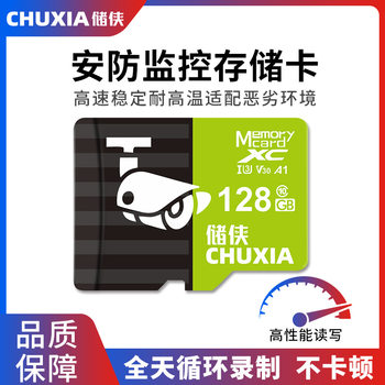 Storage Xia monitoring memory card for Xiaomi Huawei 360 Haikang fluorite camera video TF memory card 128g