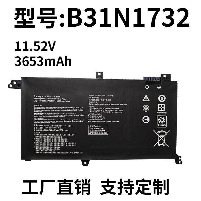 Suitable for ASUS B31N1732 Lingyao S2 generation S4300F/U X430FN VX60G notebook battery