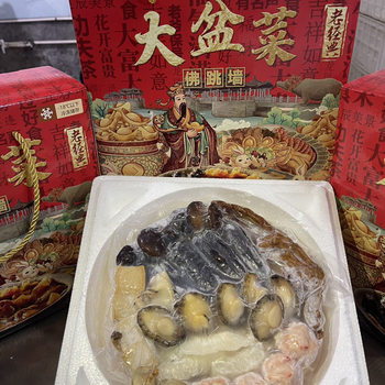 Golden Soup Buddha Jumping Wall Heating Instant 1600g/Gift Box New Year Gift Sea Cucumber Abalone Gift Bag Gift Big Pot Vegetable