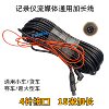 15 m 4-pin streaming media recorder extension cable rear-pull camera extension cable truck reversing image connection line