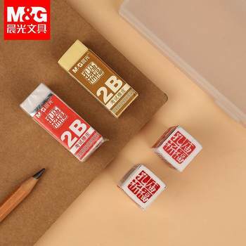 Morning Light 2B Eraser Confucius Temple Blessing Exam Special Student Homework Writing Pencil Eraser Axp96409