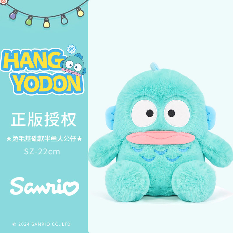 22cmラビットファーベーシックドール