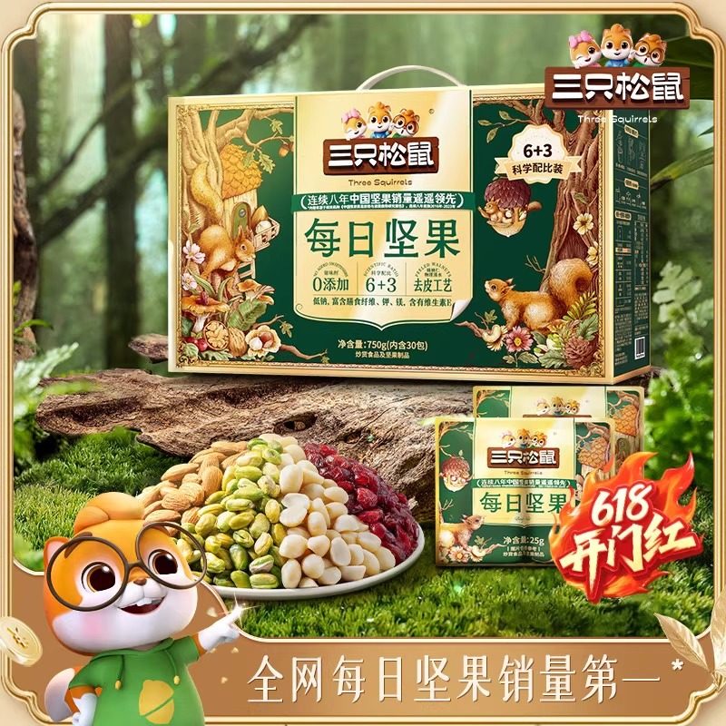 Three Squirrels Classic Hot Style 2025Pro Edition Daily Nuts 750g/30 Packs Healthy Breakfast Mixed Dried Nuts