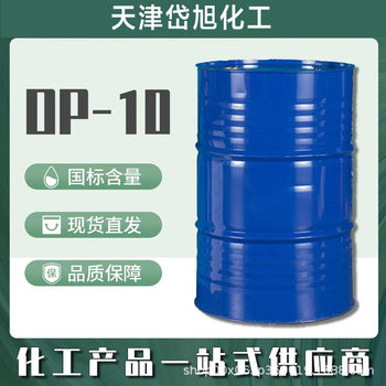 Industrial Washing raw material oil stain cleaning agent OP-10 softener surface active emulsifier op-10