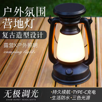 Solar Portable Lantern Camping Kerosene Lamp Ambient Lighting Rechargeable Outdoor Retro Simulation Candle Lamp