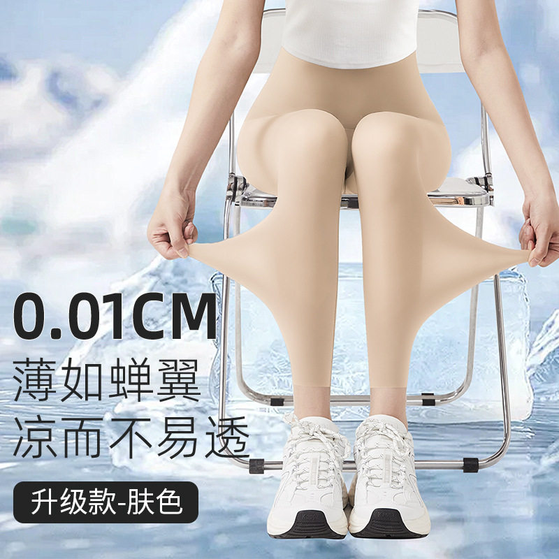 夏季超薄鲨鱼裤女冰丝防晒瑜伽运动芭比裤外穿高弹裸感无痕打底裤