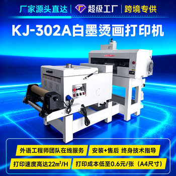 White Ink Heat Transfer Powder Printer for Clothes T-Shirt Logo Digital Printing Small Dtf White Ink Heat Transfer Printer