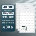 4k [160g/30 sheets] sketch paper