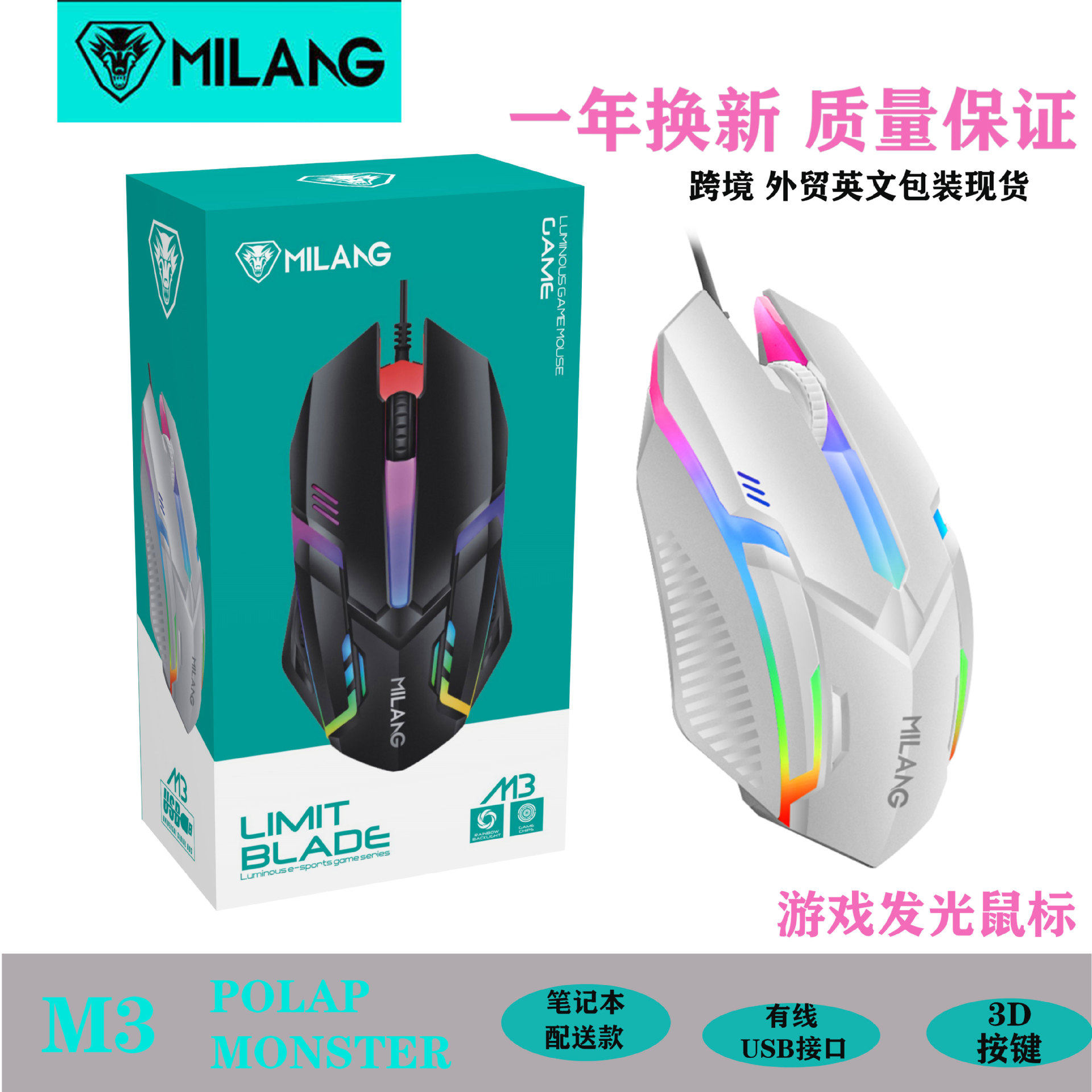 Mi Lang M3 Rainbow Luminous Wired USB Mouse Desktop Computer Notebook E-Sports Office Business Game Mouse