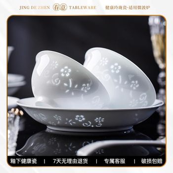 Jingdezhen High-White Porcelain Exquisite Tableware, Healthy Underglaze Color Bowl, Exquisite Porcelain, High-Temperature White Porcelain, Customizable Bowl and Dish Set