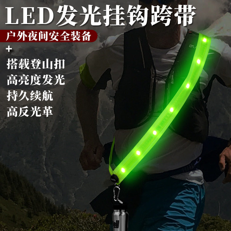 亚马逊徒步活动户外运动夜跑灯条USB充电发光七彩跨肩带露营跨带