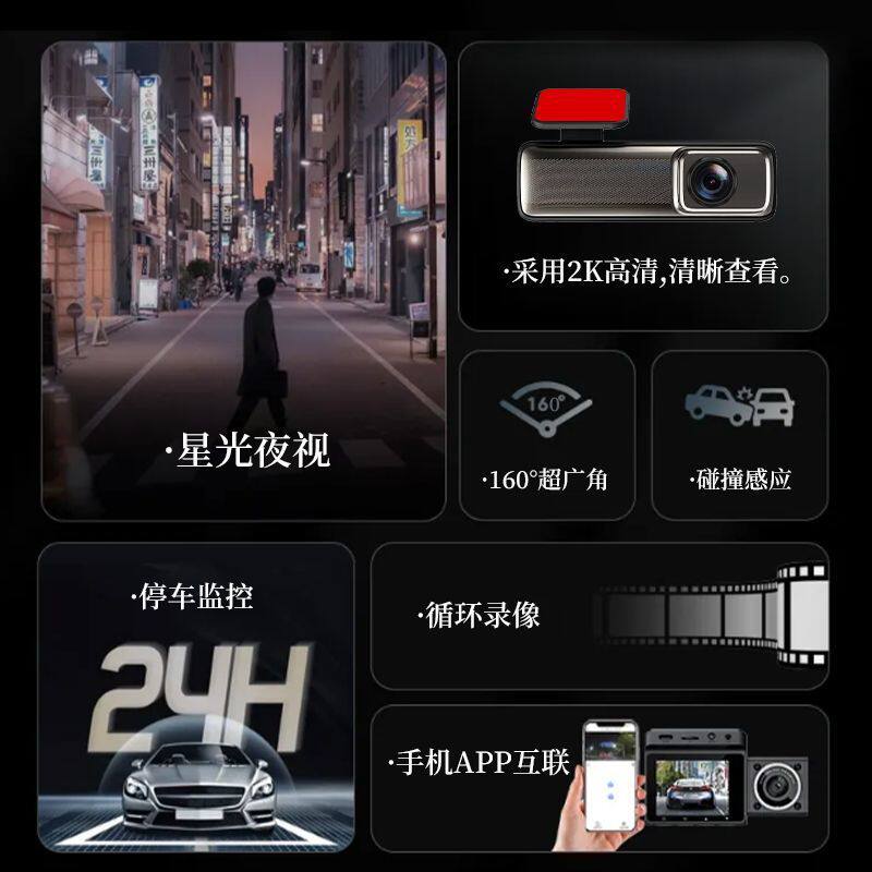 2025 New Wifi Driving Recorder 2K High Definition 24-Hour Parking Monitoring Mobile Phone Interconnection Car