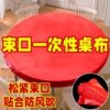 Elastic Disposable Tablecloth Cover for Home Use, Thickened, No-Wash, Transparent Red, Restaurant Banquet Wedding Table Cover, Free Shipping