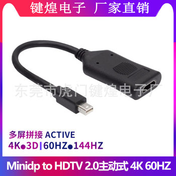 Minidp1.2 to Hdtv2.0 4K60Hz Active Dp to HDMI Multi-Screen Conversion 4K60Hz HDMI