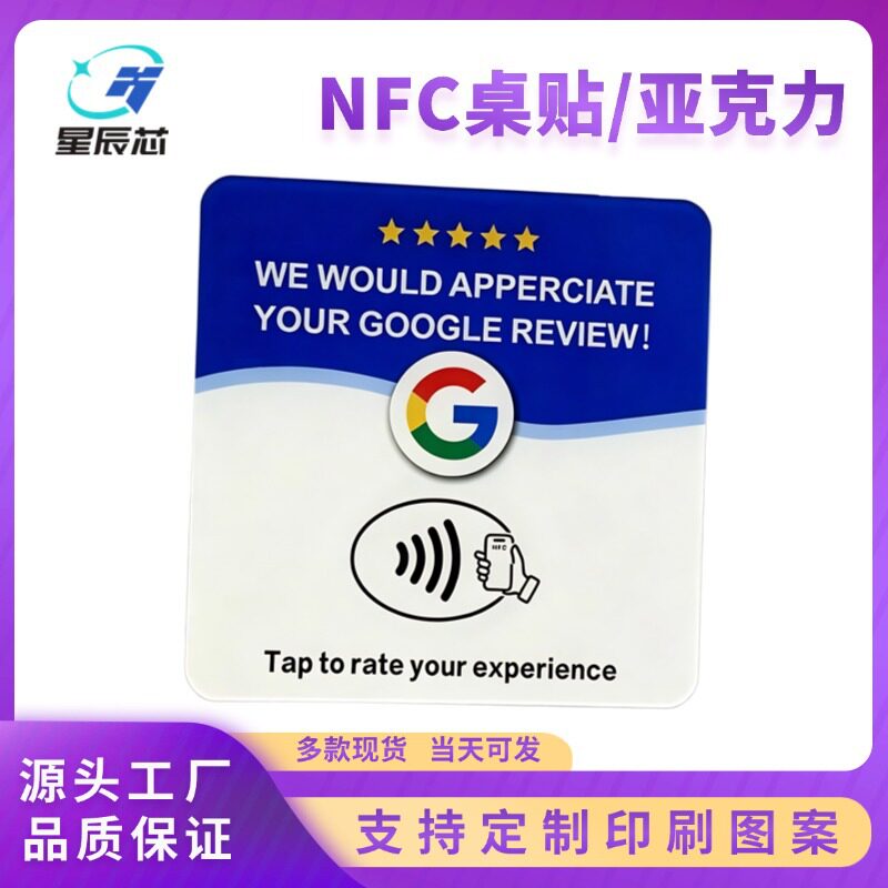 Найдите NFC-акриловую наклейку на стол Google review card, прикоснитесь к ней, отсканируйте код, чтобы заказать меню, Google praise card