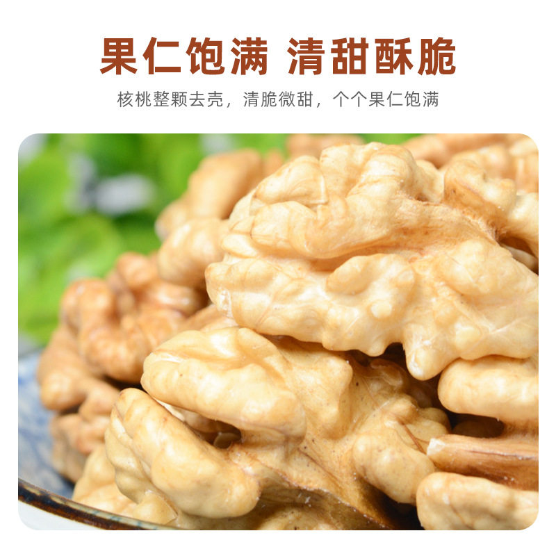 2025 Xinjiang Jianpu White Head Road Walnut Kernels Peeled 500g Thin Skin Original Flavor Vacuum Large Nut Walnut Kernels