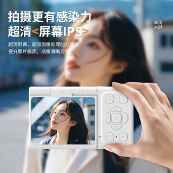 9600W Pixel 4K Flip-Up Student Ccd Digital Camera Travel Record Vlog Video Affordable Card Machine