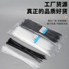 Self-Locking Nylon Cable Ties 100 Pieces Per Pack Fixed Plastic Strong Cable Ties Binding Cable Ties Black and White