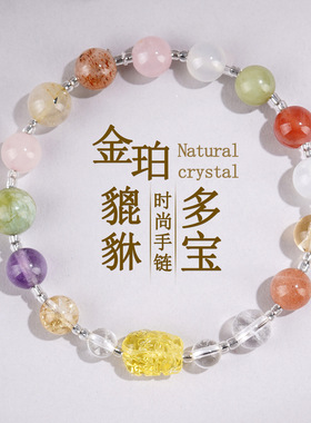 天然金珀貔貅多宝水晶手链白水晶黄塔晶景区寺院文创女士水晶手串