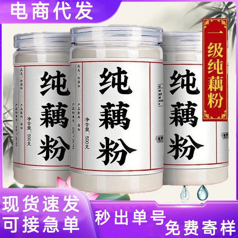 West Lake Pure Lotus Root Powder, Authentic Lotus Root Powder, No Sucrose, No Additives, Nutritious Breakfast Meal Replacement, Lotus Seed Soup, Nuts, Lotus Root Powder for Home Use