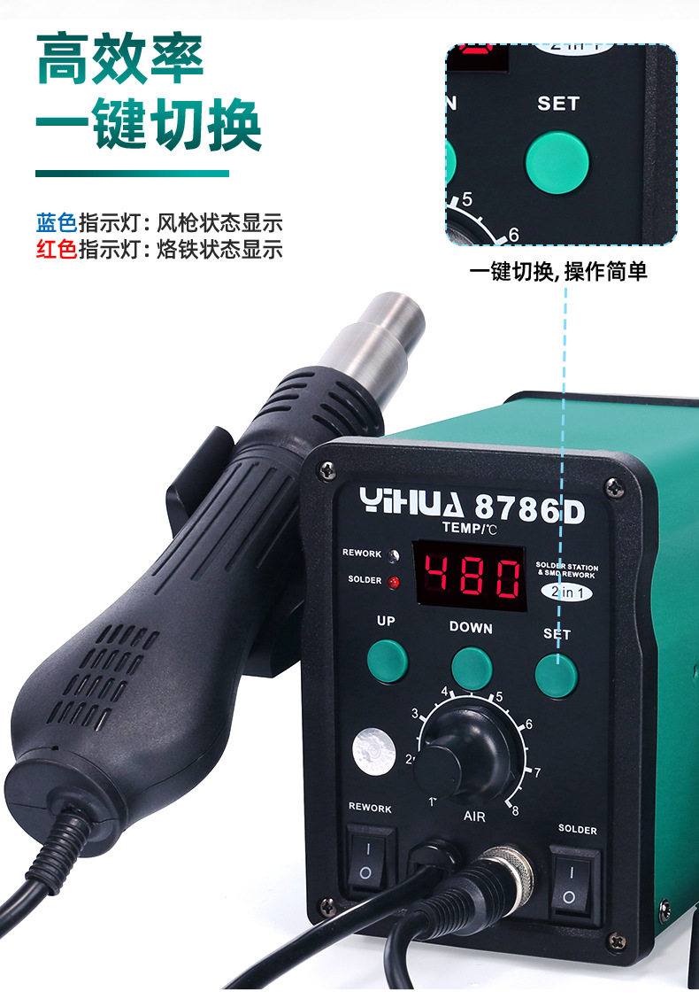 8786D-I绿色机器-详情_13.jpg