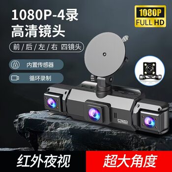 XC402 four-lens simultaneous video driving recorder HD WIFI night vision cross-border reversing image car