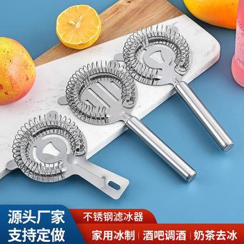 Factory wholesale cross-border stainless steel ice filter ice-blocking cocktail cocktail cocktail mixing tool ice-blocking device milk tea coffee filter