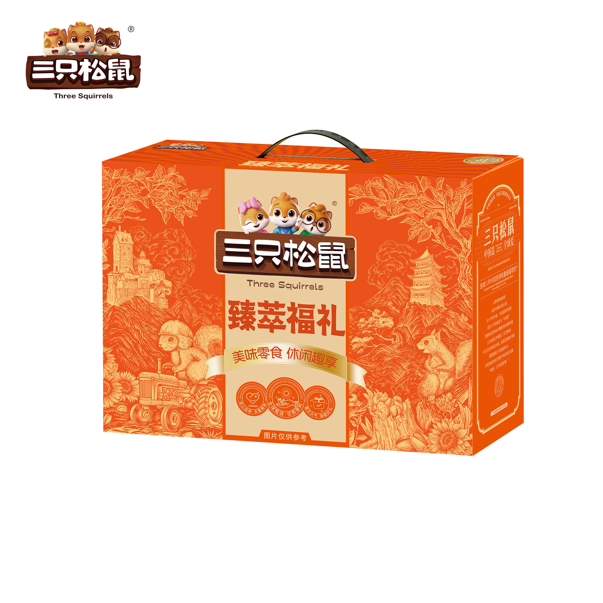 Three Squirrels Premium Gift 1273g Nut Gift Box Mixed Roasted Seeds and Dried Fruits Nut Gift Pack New Year's Gift