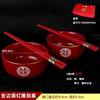 Wedding bowl red wedding descendant bowl wedding supplies wedding red bowl dragon and phoenix ceramic bowl chopsticks return gift
