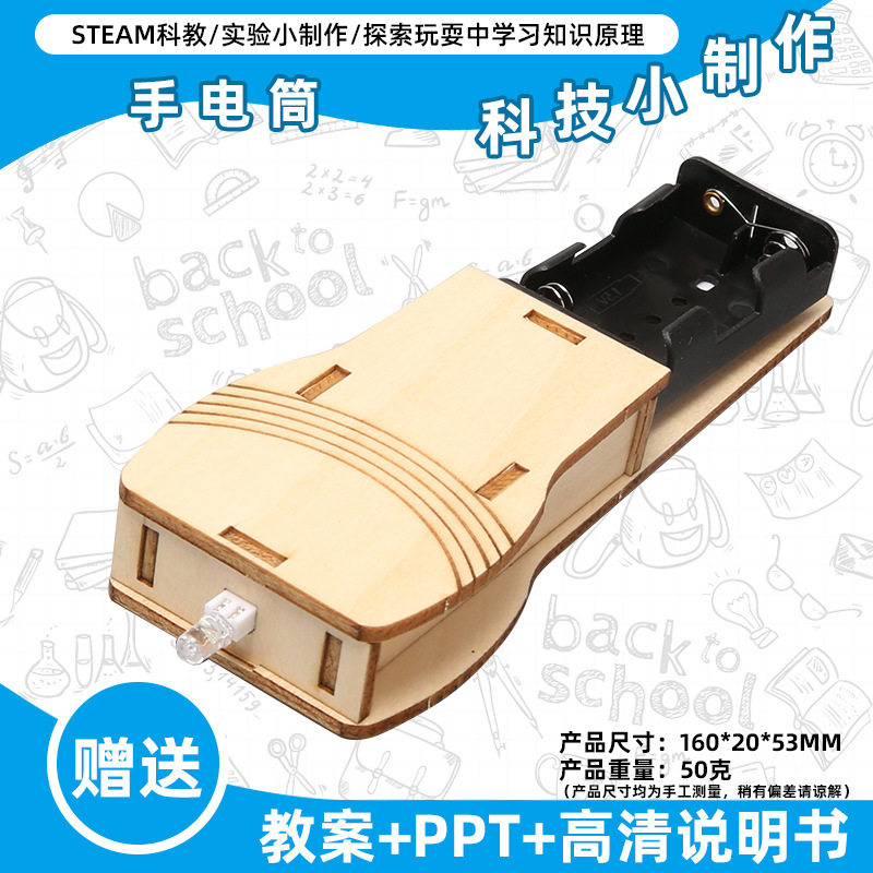 小学生科学实验玩具儿童手工diy科技小制作益智拼装材料包批发现