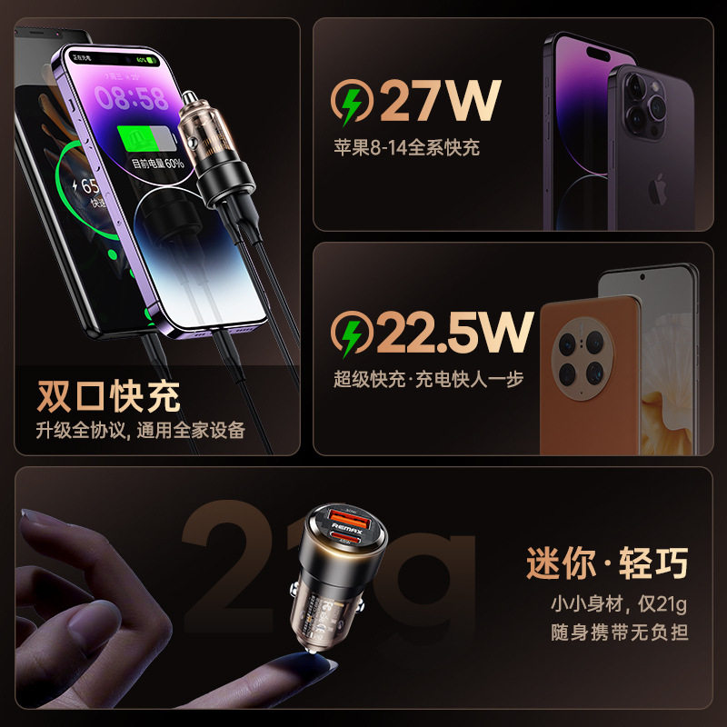 REMAX transparent dual-port 45W car fast charging head car mobile phone charger car fast charging head