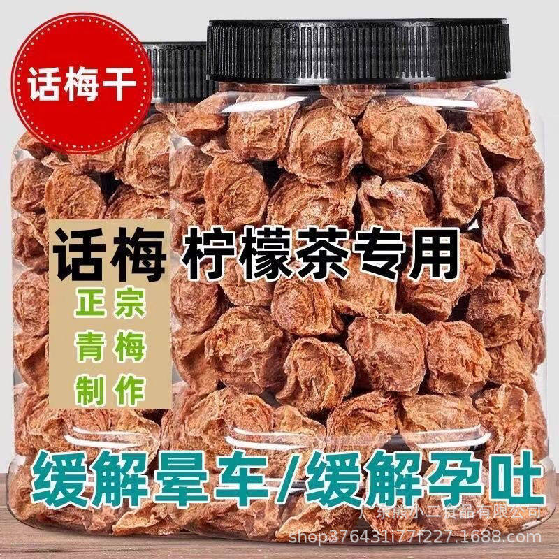 ลูกพลัมเคลือบน้ำตาล 9 รสชาติ ขนาด 500 กรัม จากไต้หวัน ผลไม้พลัมสีเขียว เค็ม เปรี้ยว ผลไม้พลัมแห้ง ขนมสำหรับสตรีมีครรภ์ ผลไม้ดองบรรจุขวด